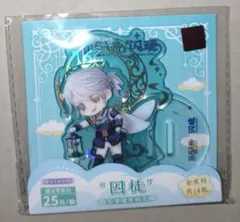 IdentityV第五人格 闪魂 月影梦境 ミニアクリルスタンド　囚人