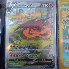 リザードンV SAR S12a VSTARユニバース 211/172