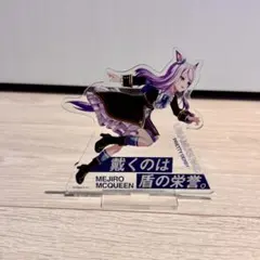ウマ娘 ナイスネイチャ アクリルスタンド 10種セット - Mercari
