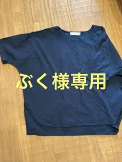 セルフサービス　ゆったりトップスのサムネイル