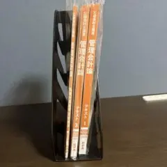 管理会計論 テキスト一部・原価計算基準詳細解説