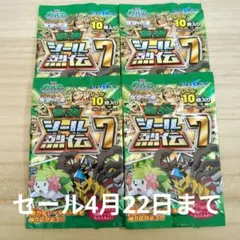 2026年最新】ポケモンシール烈伝 未開封の人気アイテム - メルカリ