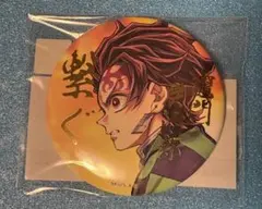 鬼滅の刃 C106 繋ぐWEBSHOPくじ缶バッジ　炭治郎