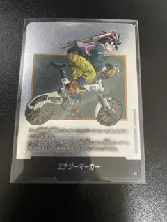 ドラゴンボール　マンガブースター2 銀 エナジーマーカー　E-82 34巻