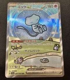 ポケカ ミュウex SAR 347/190 シャイニートレジャー 引退品 - メルカリ