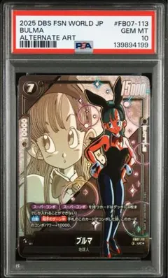 【PSA10】ブルマ　FB07-113 UCパラレル　スパコン PSA10】ブルマ FB07-113 UCパラレル スパコン - メルカリ
