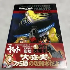 2026年最新】ps 宇宙戦艦ヤマト 二重銀河の崩壊の人気アイテム - メルカリ