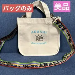 2026年最新】嵐 リメイク バッグの人気アイテム - メルカリ