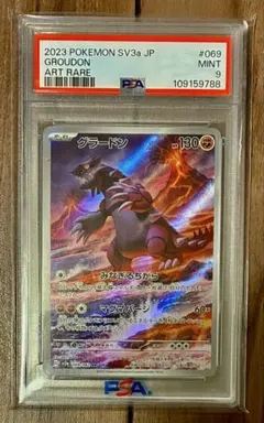 psa10】グラードン AR SV3a レイジングサーフ 069/062 - メルカリ
