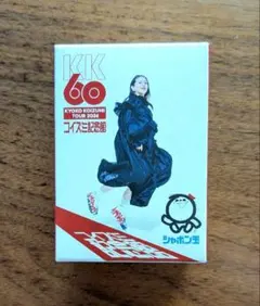 2026年最新】小泉今日子 グッズの人気アイテム - メルカリ