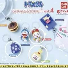 ドラえもん めじるしアクセサリー vol.4 3点セット