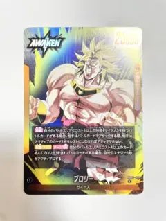 ドラゴンボールフュージョンワールド ブロリー FB08-073 - メルカリ