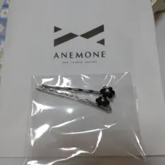 ANEMONE ブラック フラワーヘアピン 2個セット