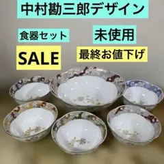 2026年最新】中村勘三郎食器の人気アイテム - メルカリ
