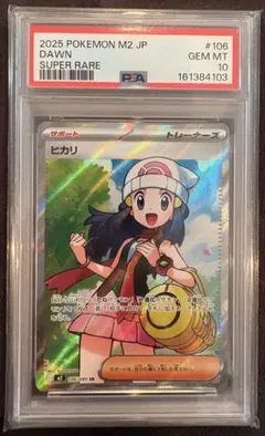 p*n様 ヒカリのpsa10です p*n様 ヒカリのpsa10です- 日本からのお買い物 - Doorzo