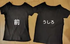 黒 Tシャツ（アンダーウェア） 110cm