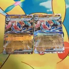 ゲッコウガex 045/066 RR しのびのやいば