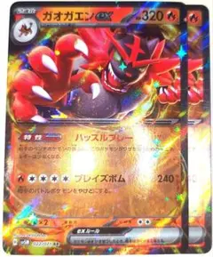 早い者勝ち！大人気！　ポケモンカード　ガオガエンex　SV5M　RR　2枚　初版のサムネイル