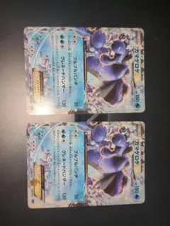 PSA8 ガマゲロゲEX 030/131 CP4 ガマゲロゲEX【-】{030/131}