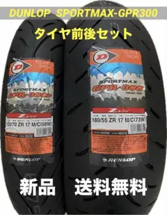 DL RD-S 120/70ZR17 298623 ダンロップ ロードスポーツ - メルカリ