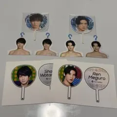 目黒蓮、渡辺翔太のミニフォトハンガー &ミニうちわ
