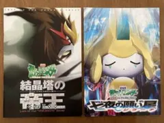 神奇寶貝　手冊