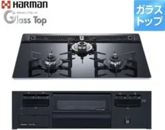 TOTO ハーマン ビルトインコンロ K8MG063SHSBRLPE LPガス用 - メルカリ