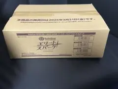 エリートスパーク