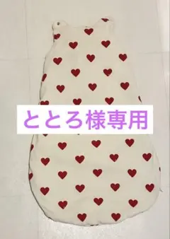 プチバトー　ハート柄　ジゴトゥーズ　ふわふわ　赤ちゃん用スリーパー