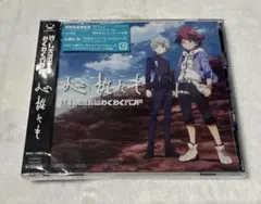ゲーム実況者わくわくバンド『心誰にも』CD アニメジャケット