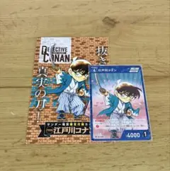 TCG 名探偵コナン サンデー特別限定付録カード 江戸川コナン PR006