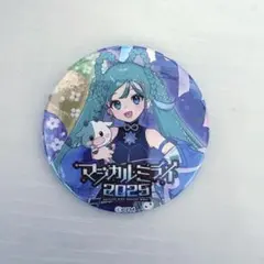 2026年最新】マジカルミライ 缶の人気アイテム - メルカリ