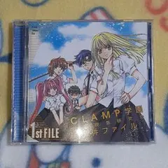CLAMP学園怪奇現象研究会事件ファイル」1st FILE - メルカリ