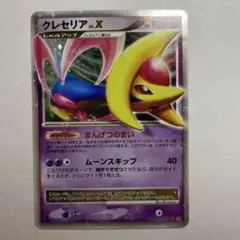 クレセリアEX SR BW 拡張パック「フリーズボルト」 キラ 060/059