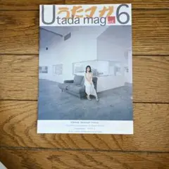 宇多田ヒカル Utada mag Vol.6 フリーペーパー
