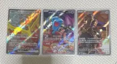 ポケモンカード 3枚セット