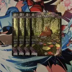 ルピア＆ガナテハ　プロモ 4枚セット