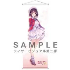 2025年最新】加藤恵 等身大の人気アイテム - メルカリ