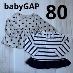 BabyGAPベビーギャップセット売りドット柄チュニック ボーダートップス 80