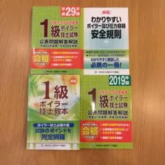 2026年最新】ボイラー技士教本の人気アイテム - メルカリ