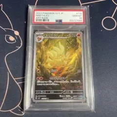 2025年最新】キュウコンar psa10の人気アイテム - メルカリ