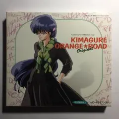新きまぐれオレンジ☆ロード2002 セット - メルカリ