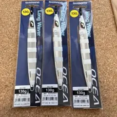 シマノ オシア ロングウェーバー 130g 3個セットのサムネイル