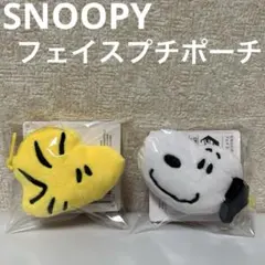 スヌーピー　ウッドストック　SNOOPY フェイスプチポーチ　コインケース　2種