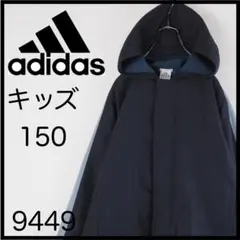 adidas フード付き　ベンチコート 150　黒　グレー　ビッグロゴ