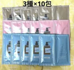 cocone ココネ クレイクリームシャンプー お試し 3種×10包 計30包