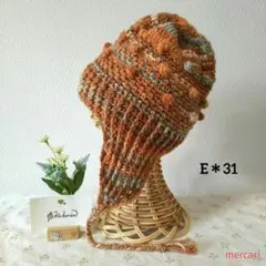 opal毛糸　オパール毛糸　耳当て付きニット帽　フライトキャップ　6本撚り