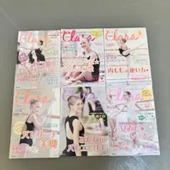 Clara バレエ雑誌 6冊セット