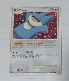 ポケモンカード ゴンベ 069/090 Pt2 二枚 - メルカリ