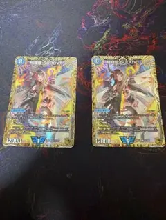 飛翔龍 5000VT プロモ 2枚セット - メルカリ